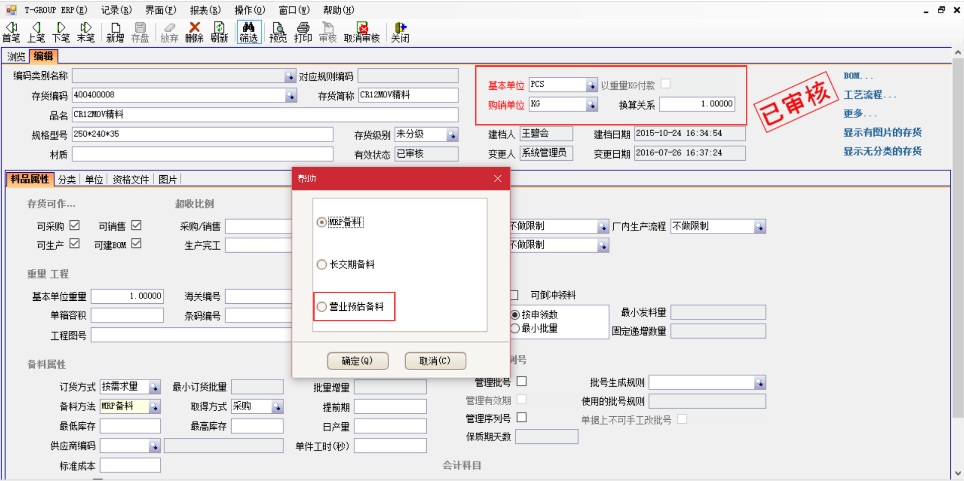 选购ERP九游官方站入口-JiuYou 9（中国）时需要注意哪些事项？