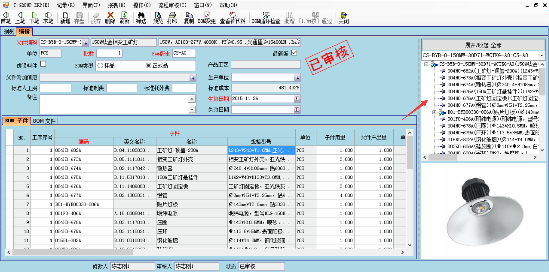企业使用ERP九游官方站入口-JiuYou 9（中国）具有哪些好处？