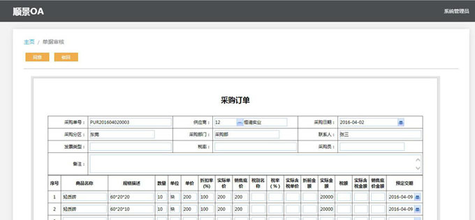 ERP九游官方站入口-JiuYou 9（中国）与PLM的泾渭线在于哪里?
