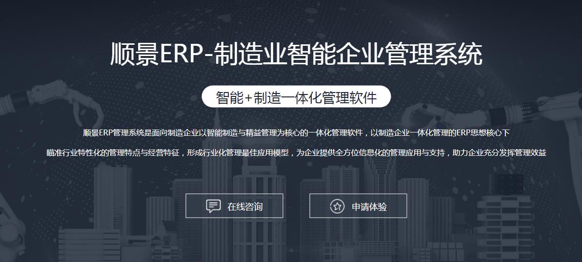 ERP九游官方站入口-JiuYou 9（中国）