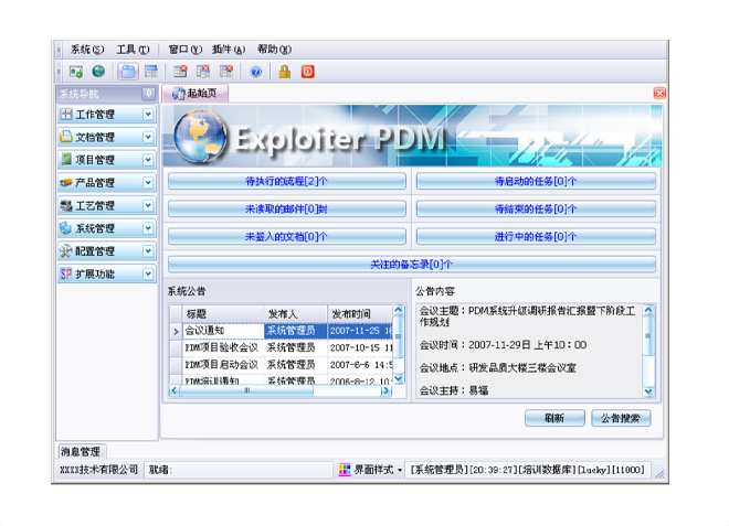 ERP九游官方站入口-JiuYou 9（中国）的应用能给企业带来哪些效益?